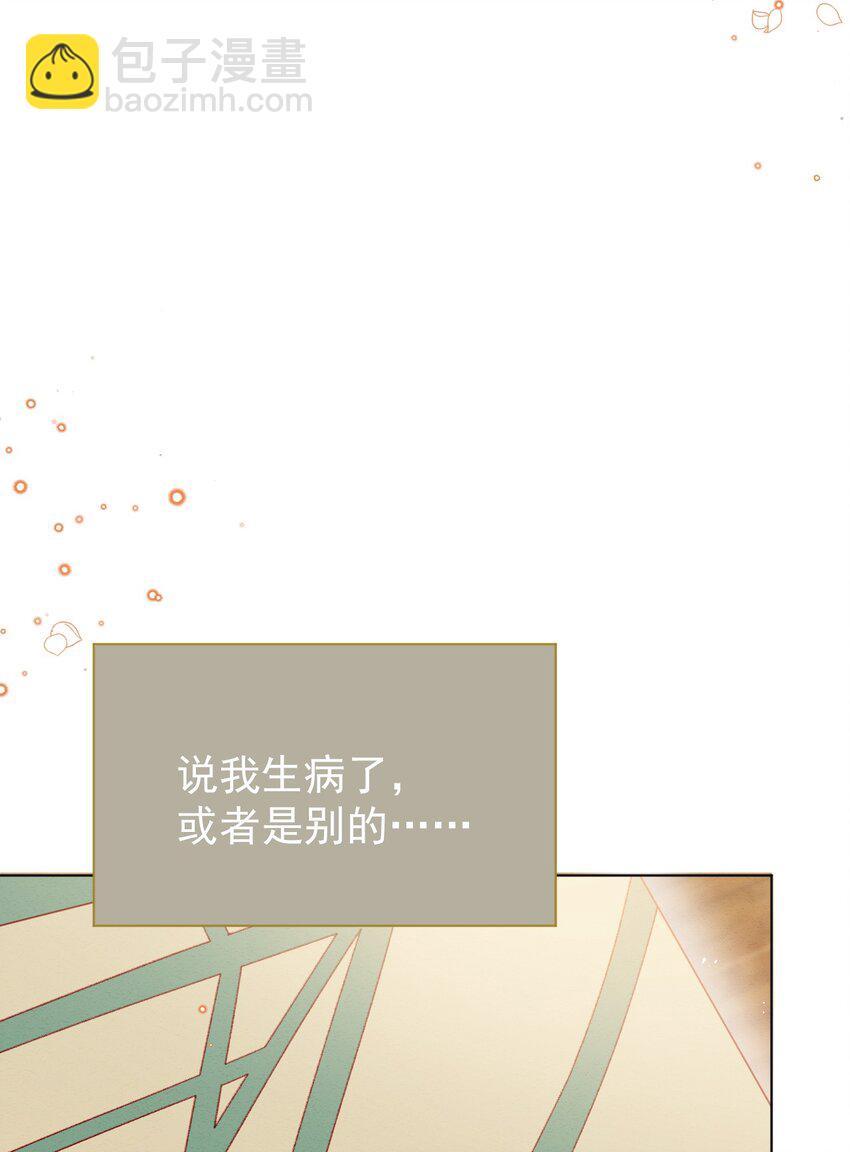 第53话 青出于蓝(1/2)-第54话