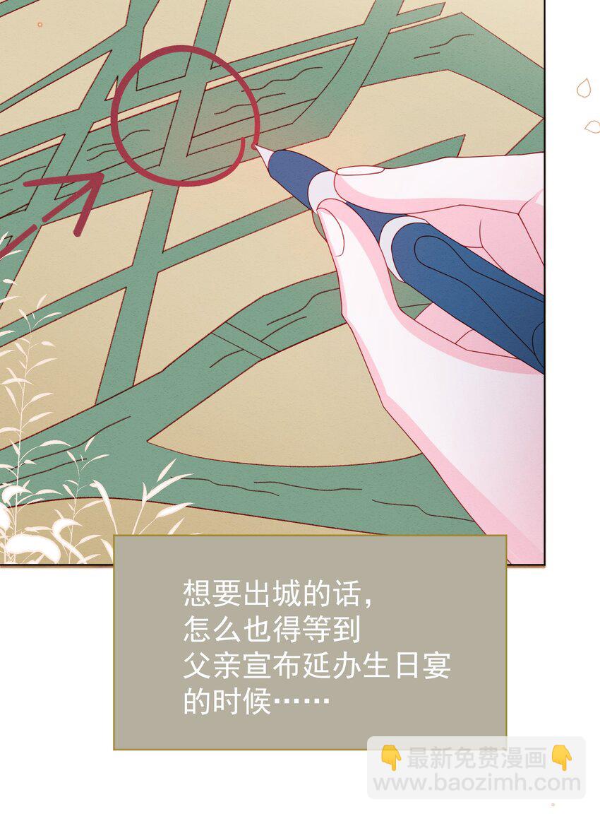 第53话 青出于蓝(1/2)-第54话