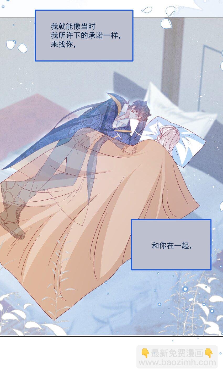 第55话 枕边呓语-第56话
