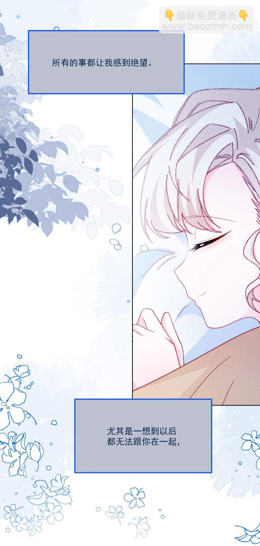 第55话 枕边呓语-第56话