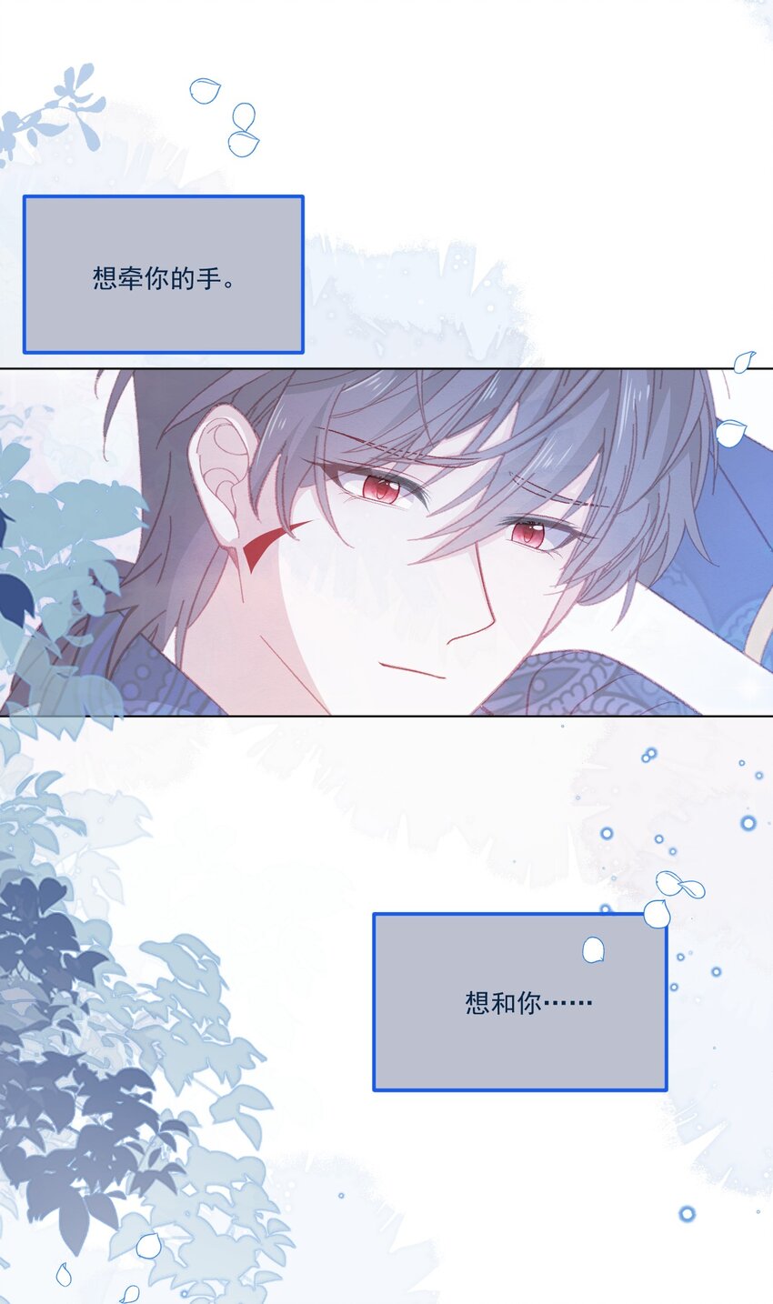 第55话 枕边呓语-第56话