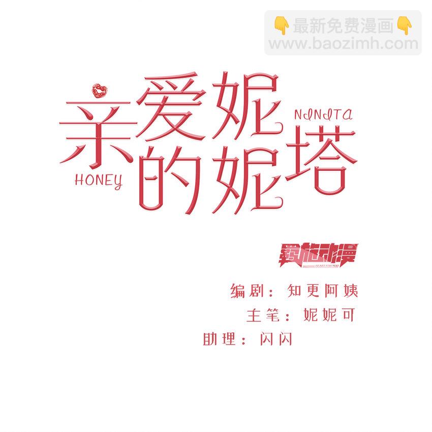 第55话 枕边呓语-第56话