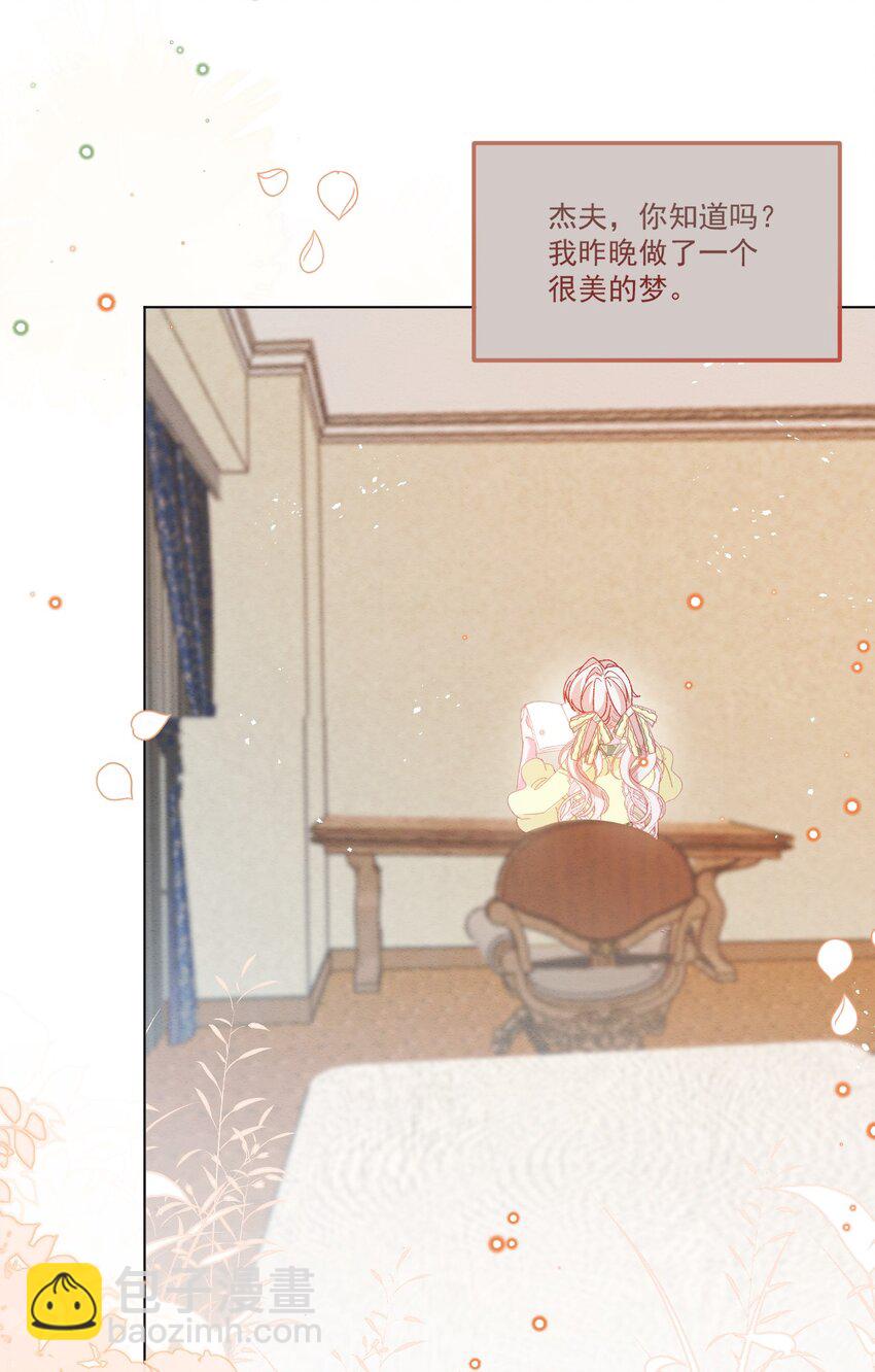 第55话 枕边呓语-第56话