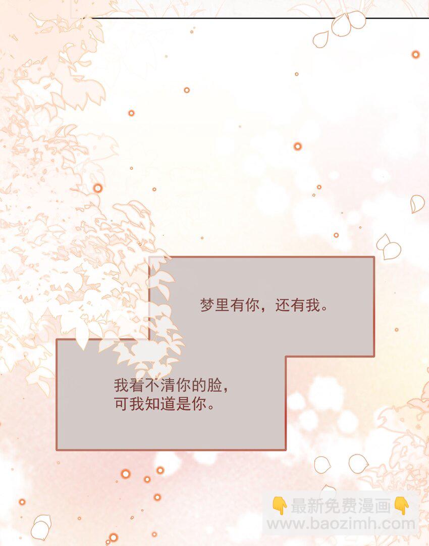 第55话 枕边呓语-第56话