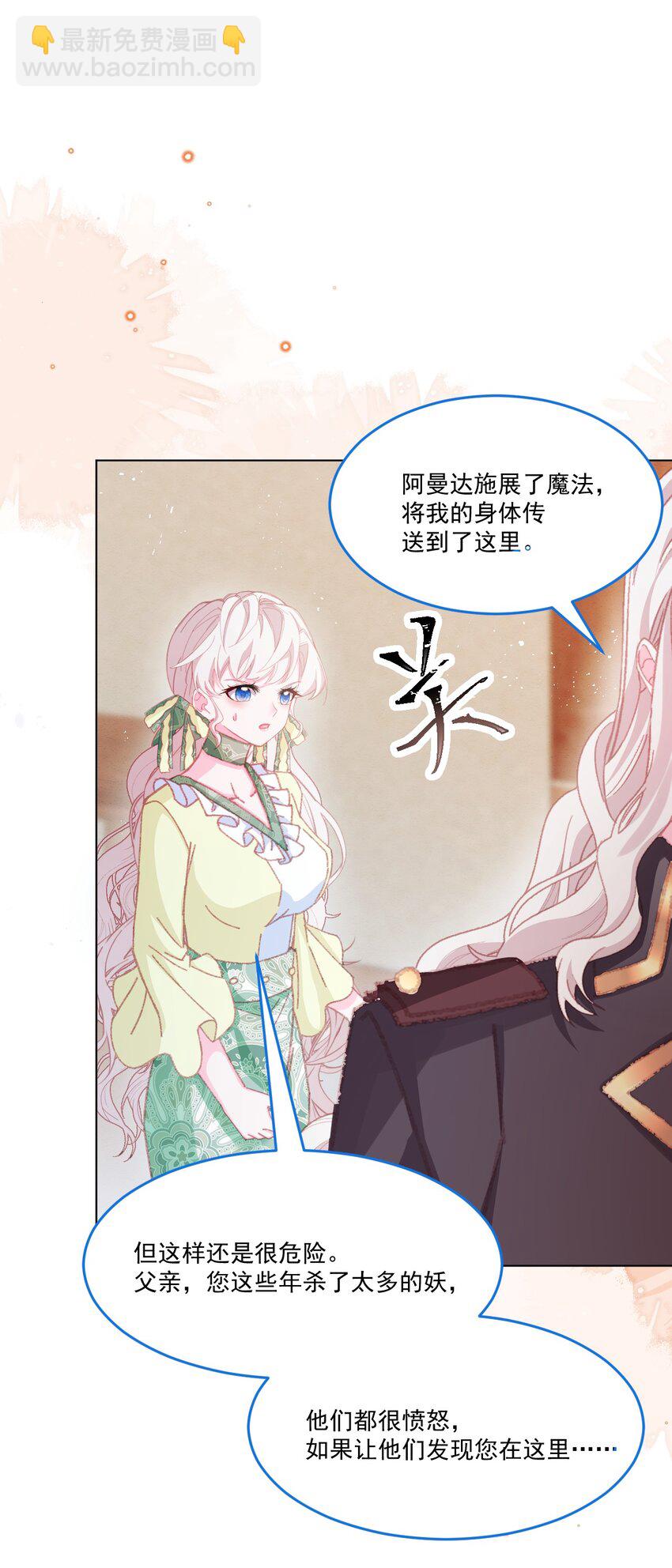第55话 枕边呓语-第56话