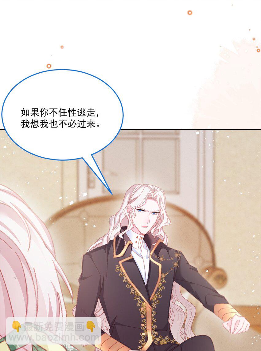 第55话 枕边呓语-第56话
