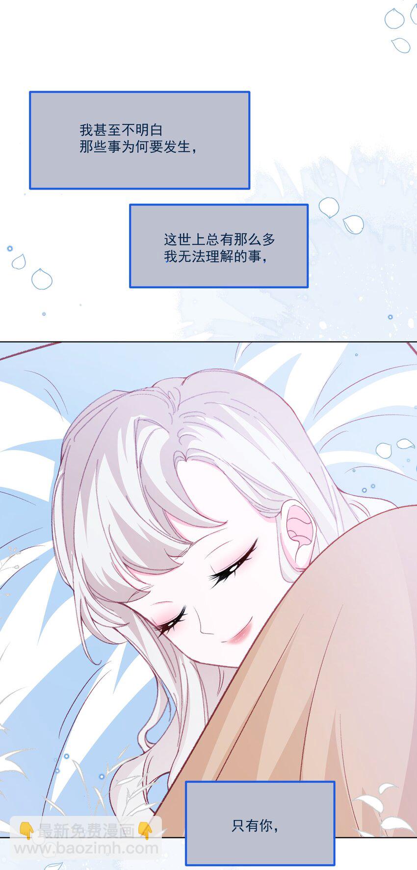 第55话 枕边呓语-第56话
