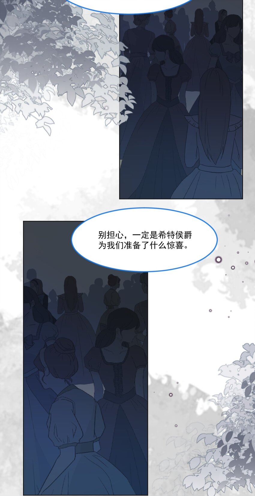 第57话 变数-第58话