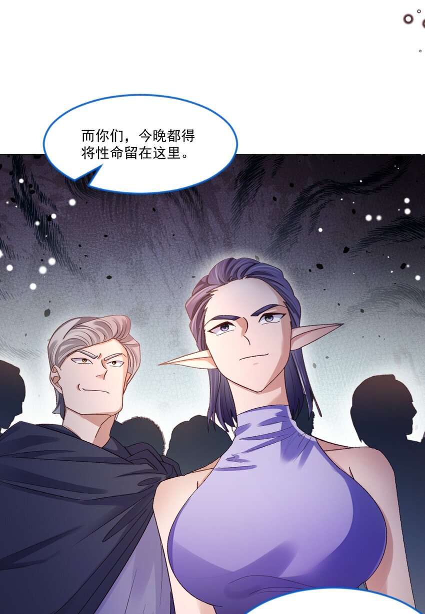 第57话 变数-第58话