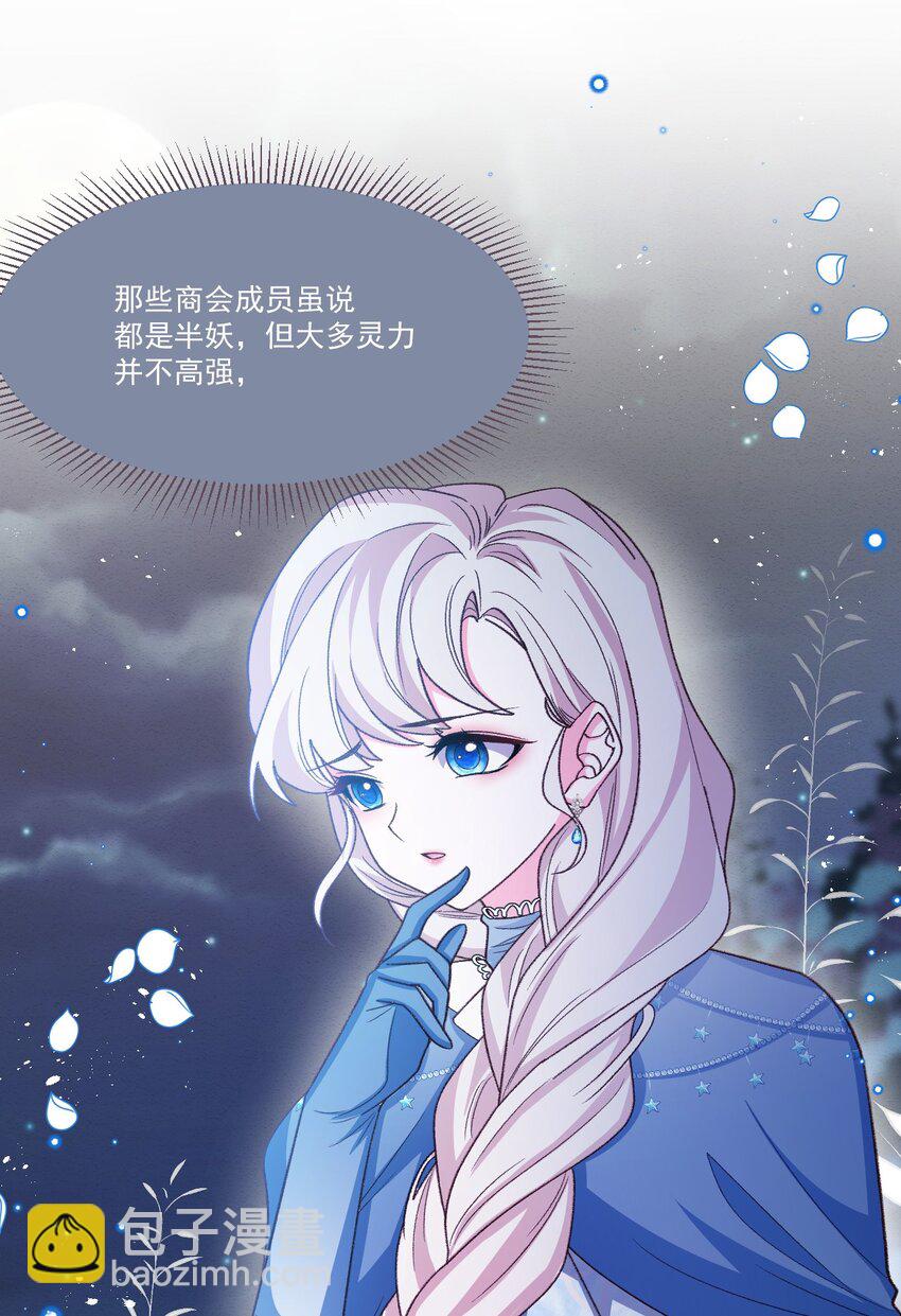 第57话 变数-第58话