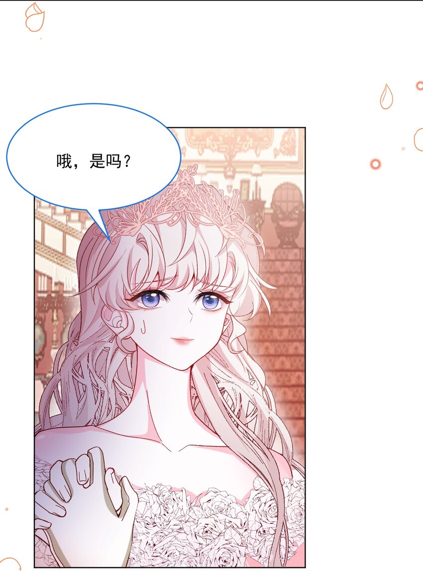 第57话 变数-第58话