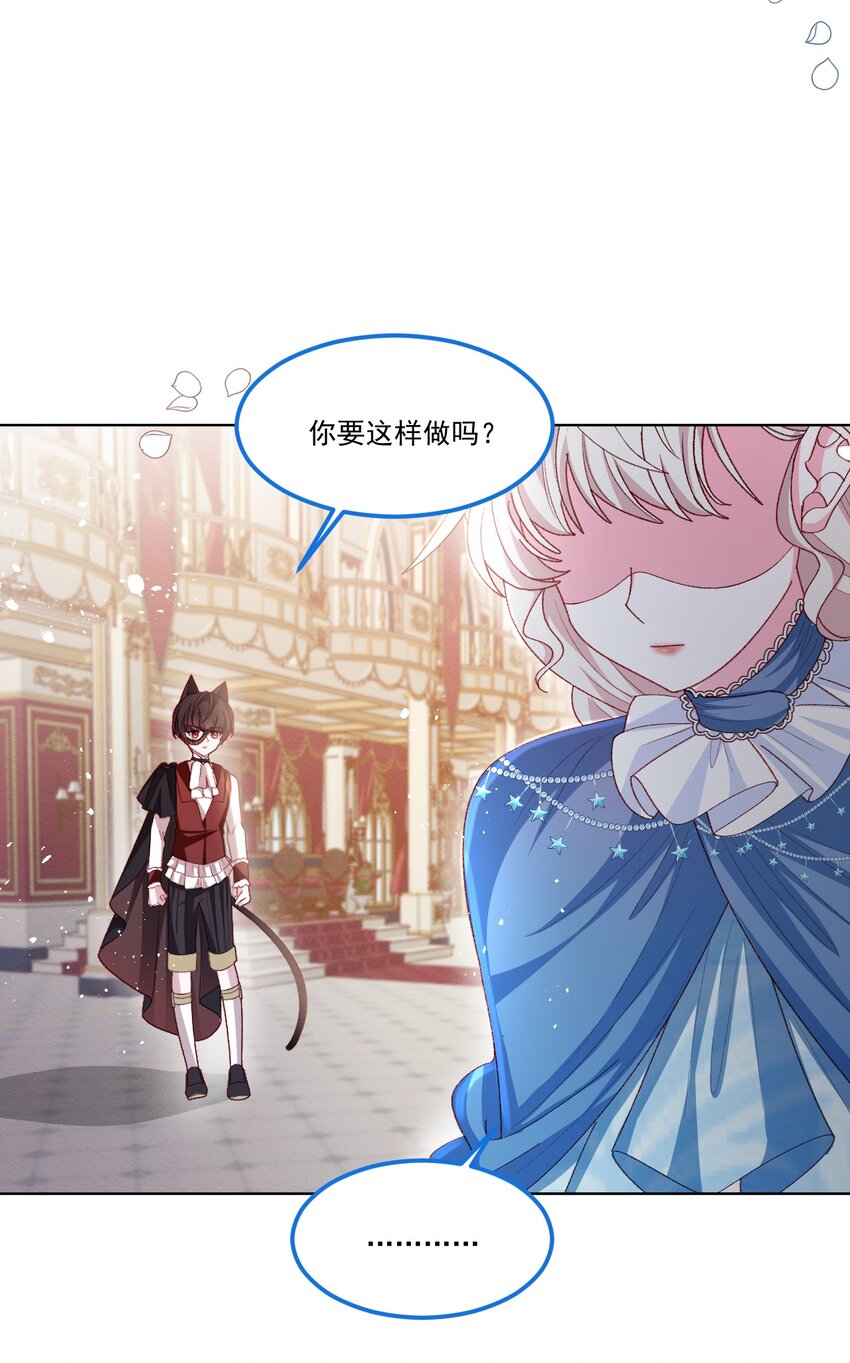 第59话 等到你了-第60话