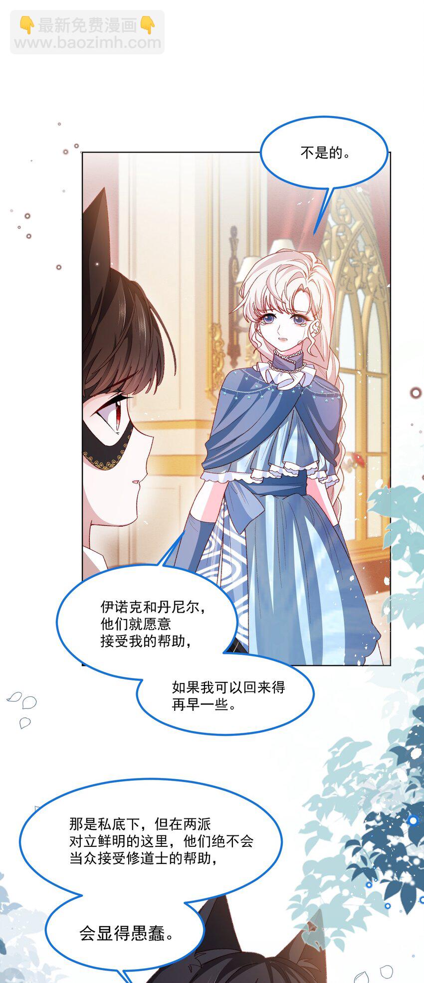 第59话 等到你了-第60话