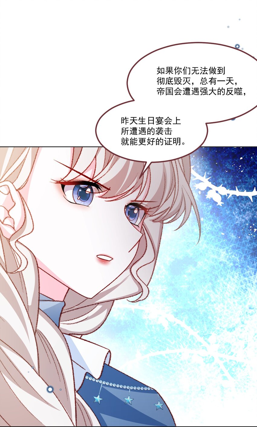 第61话 渐露锋芒-第62话
