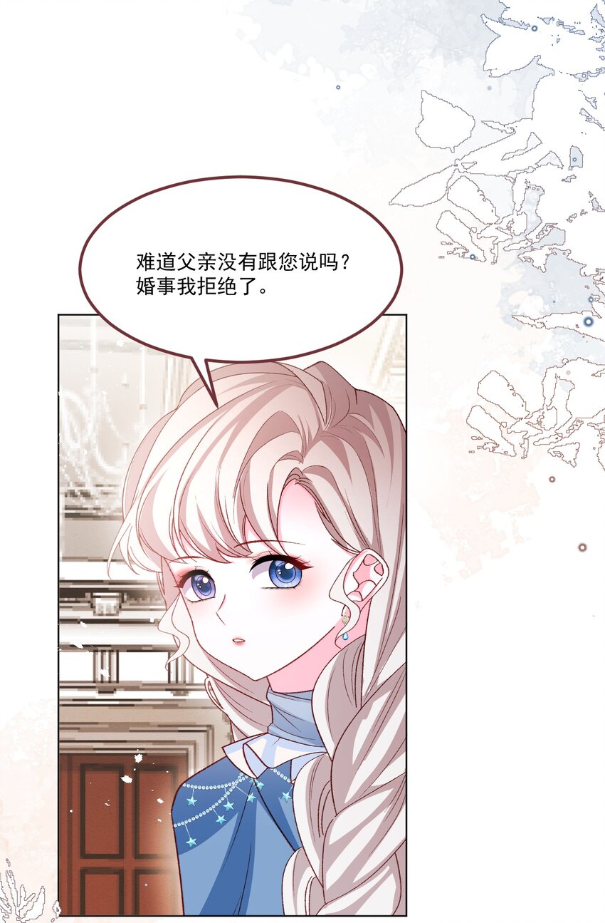 第61话 渐露锋芒-第62话