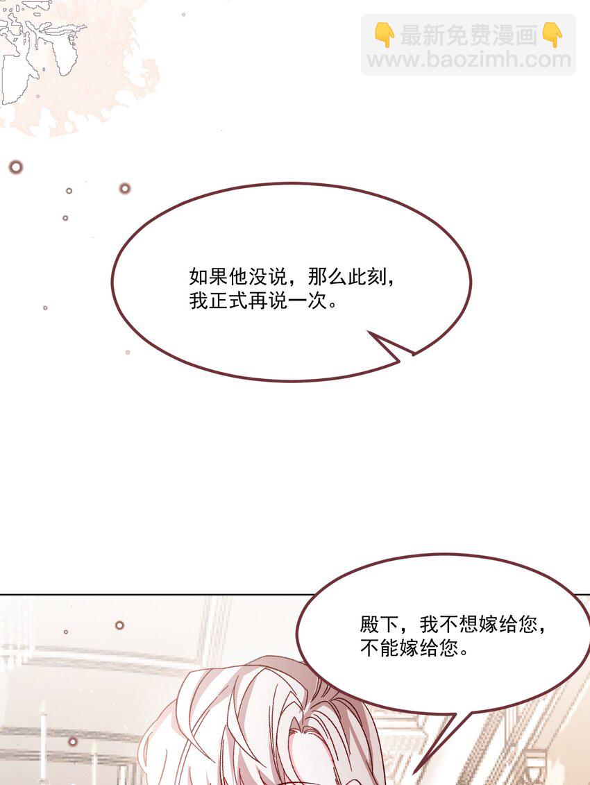 第61话 渐露锋芒-第62话