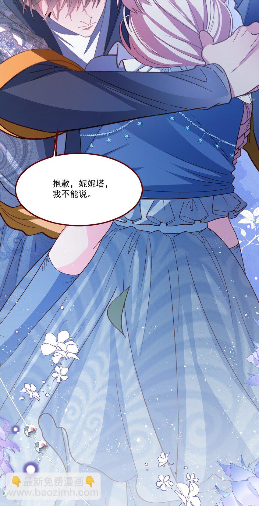 第63话 分开出发-第64话