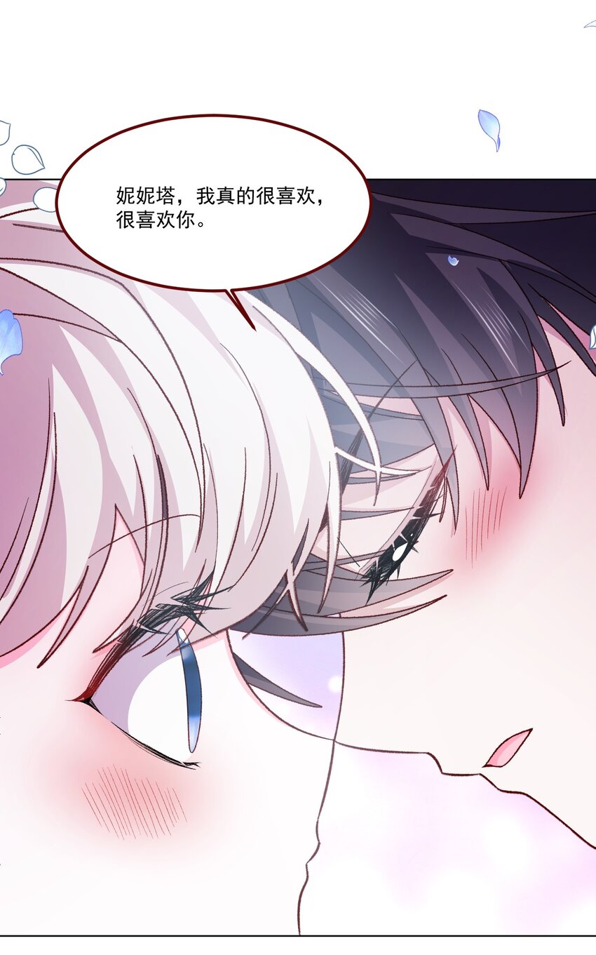 第63话 分开出发-第64话