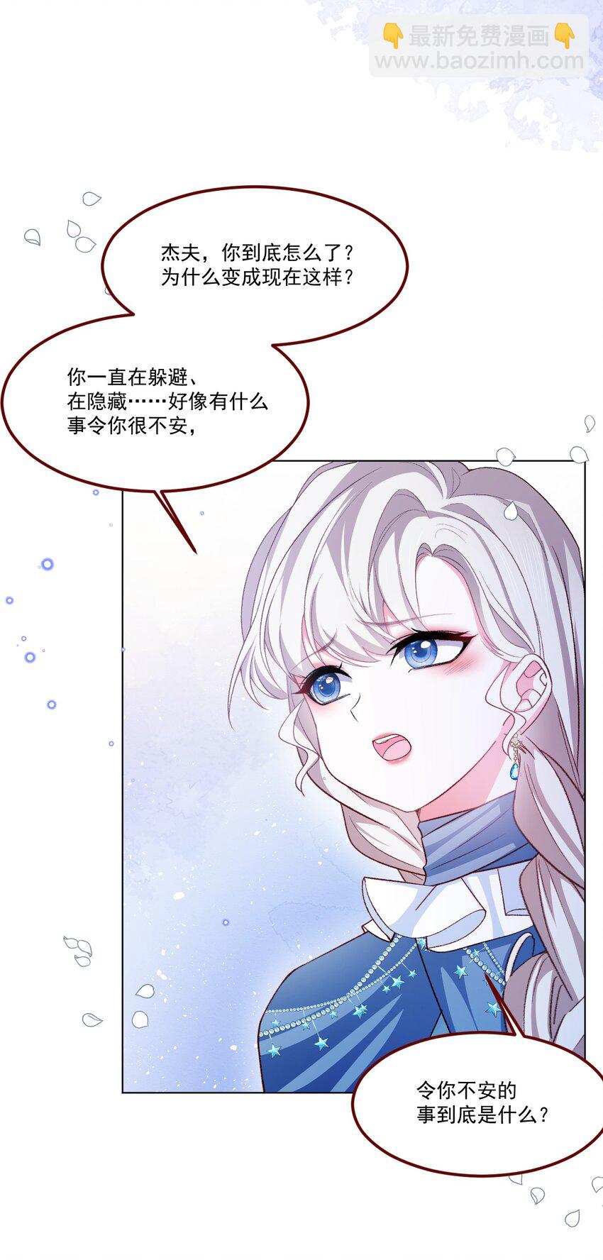 第63话 分开出发-第64话