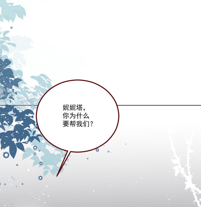 第65话 先下手为强-第66话