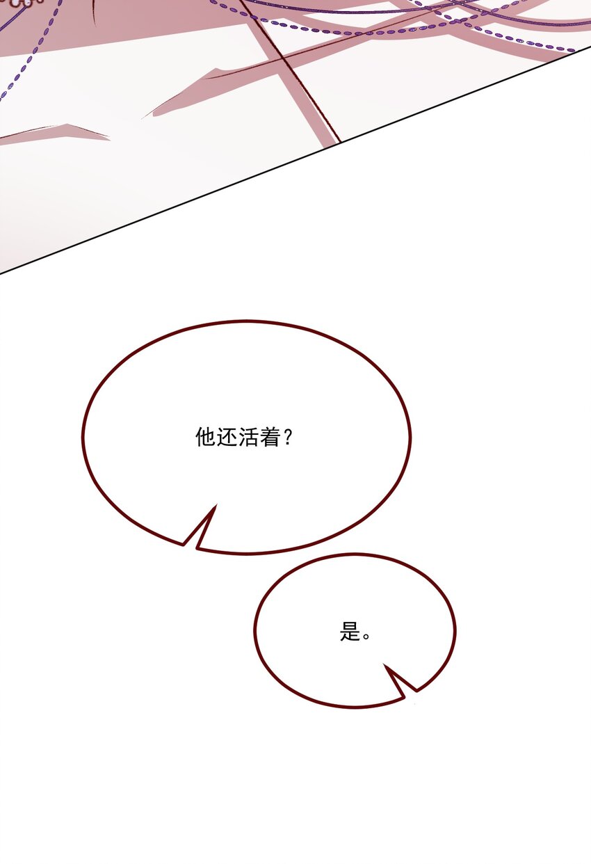 第67话 老丈人不喜欢-第68话