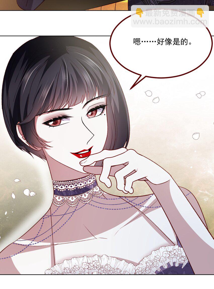 第67话 老丈人不喜欢-第68话