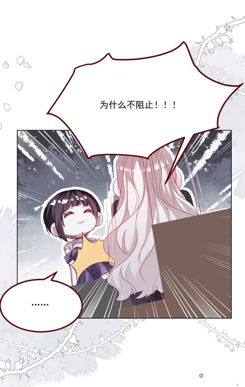 第67话 老丈人不喜欢-第68话