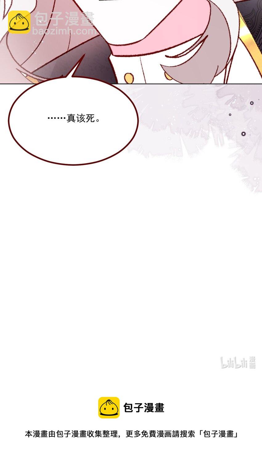 第67话 老丈人不喜欢-第68话