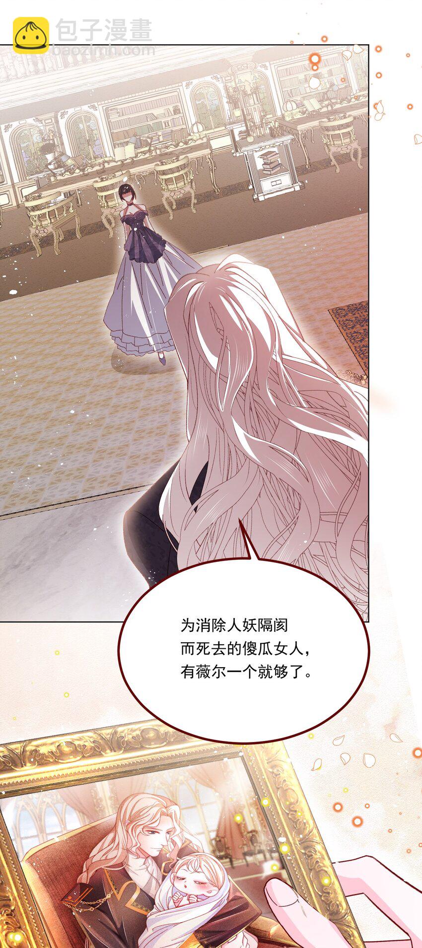 第67话 老丈人不喜欢-第68话
