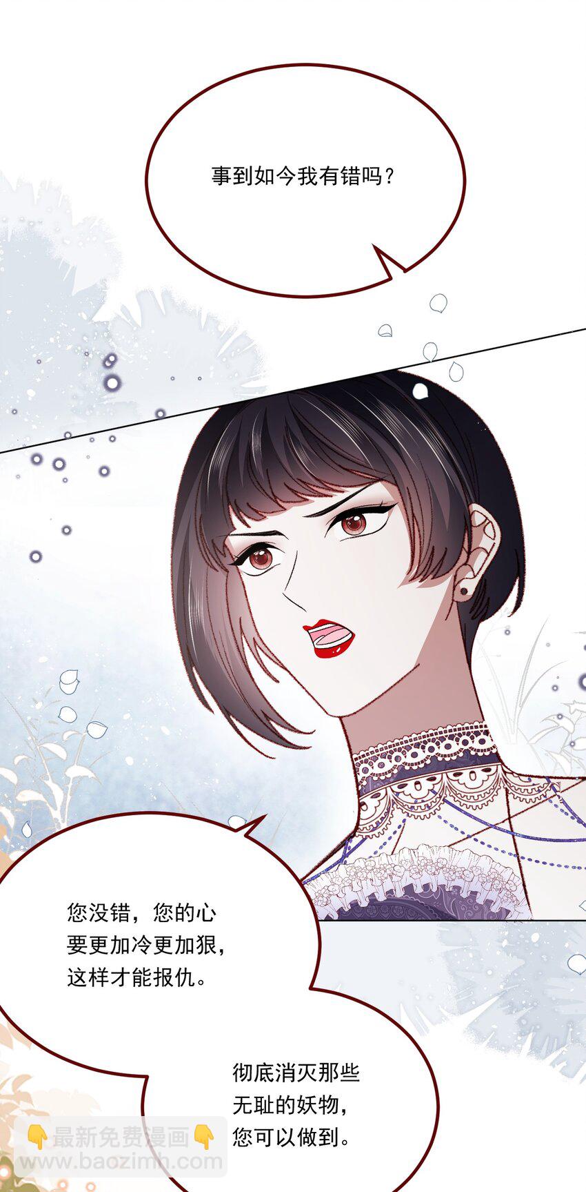 第67话 老丈人不喜欢-第68话