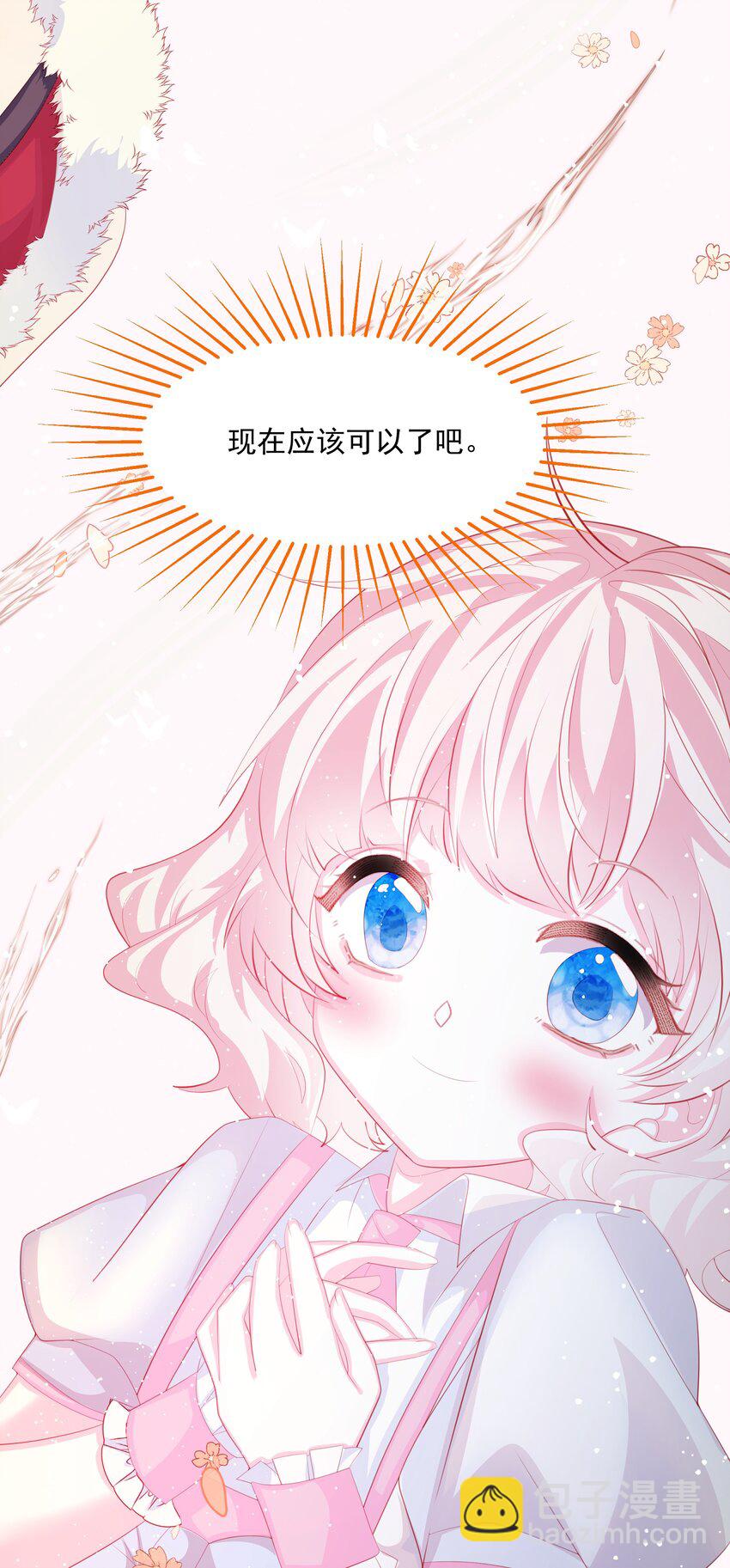 第7话 图科拉斯之门-第8话