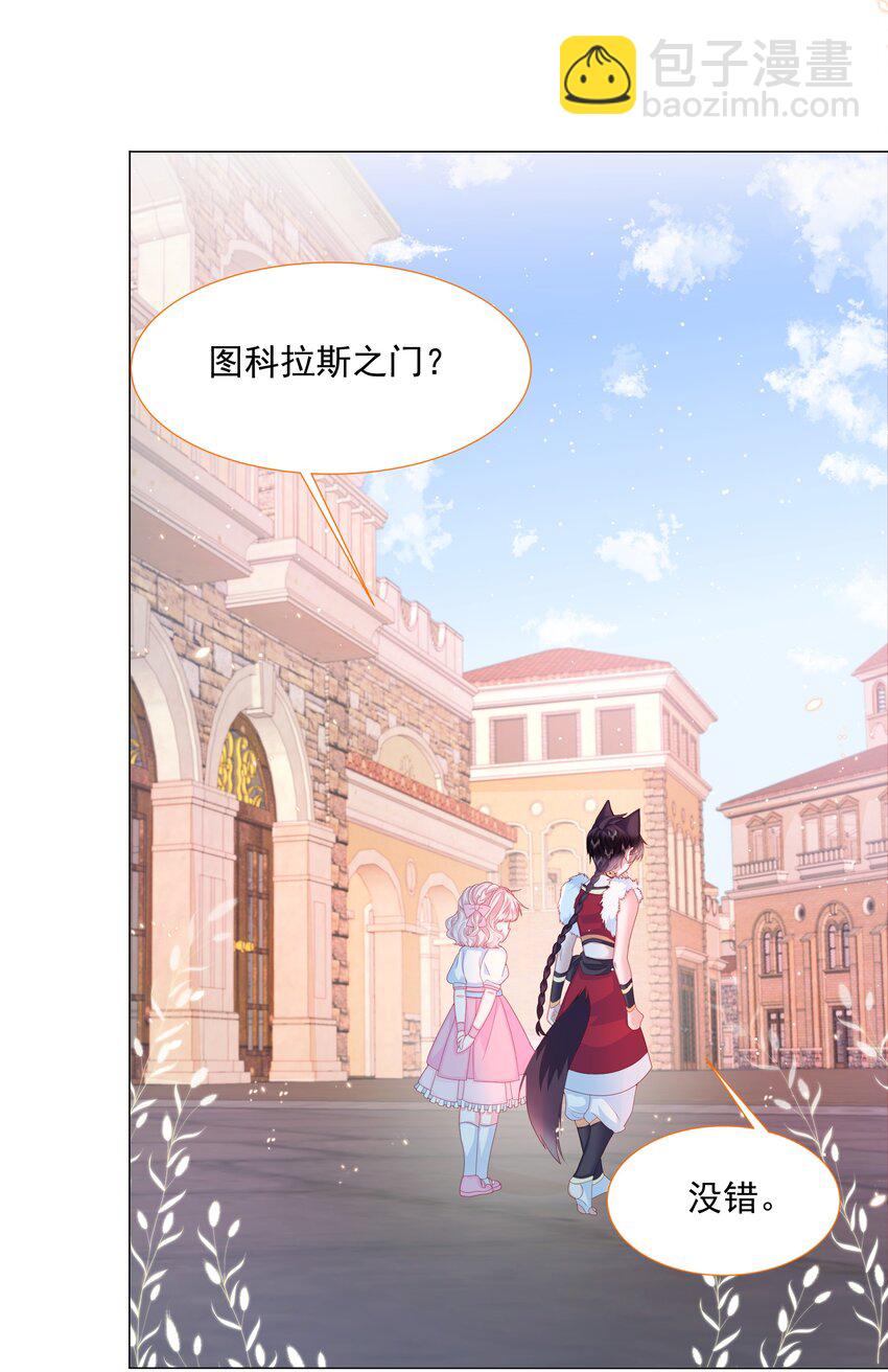 第7话 图科拉斯之门-第8话