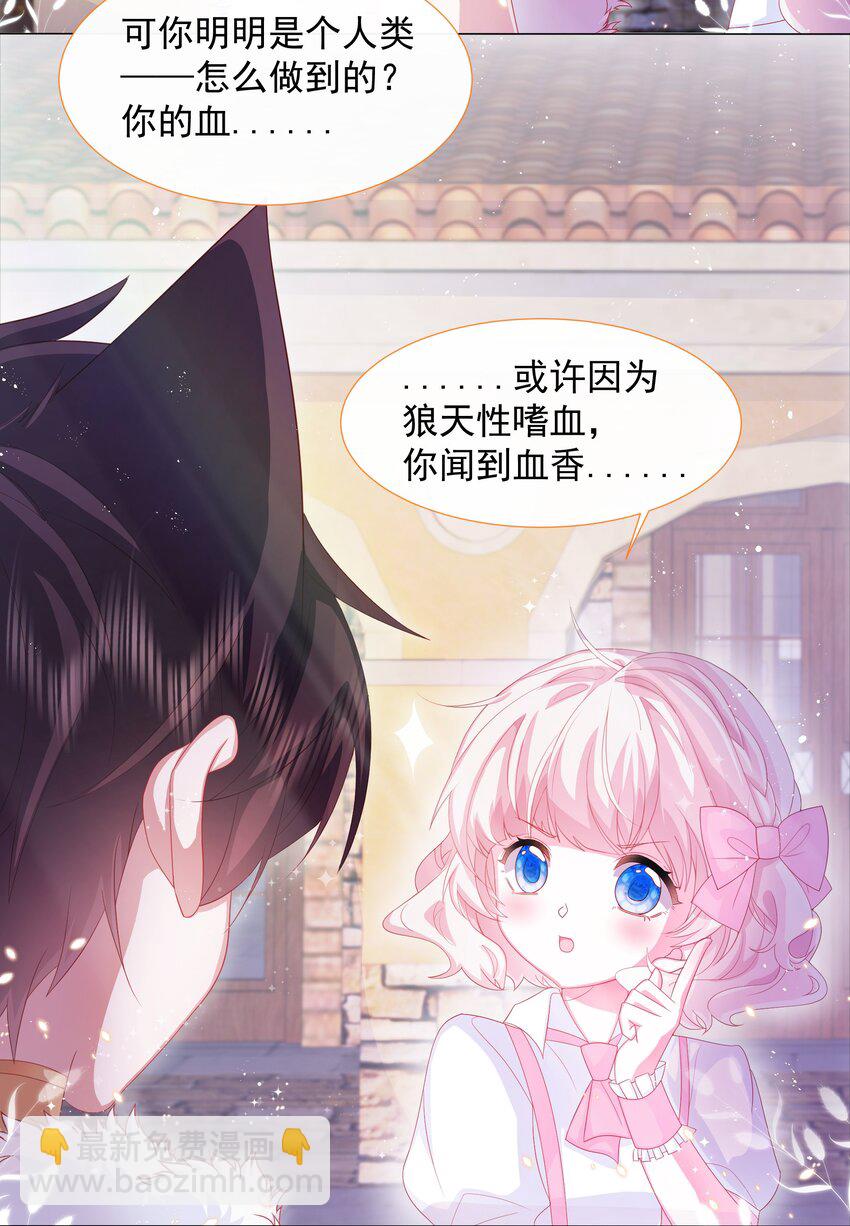 第7话 图科拉斯之门-第8话