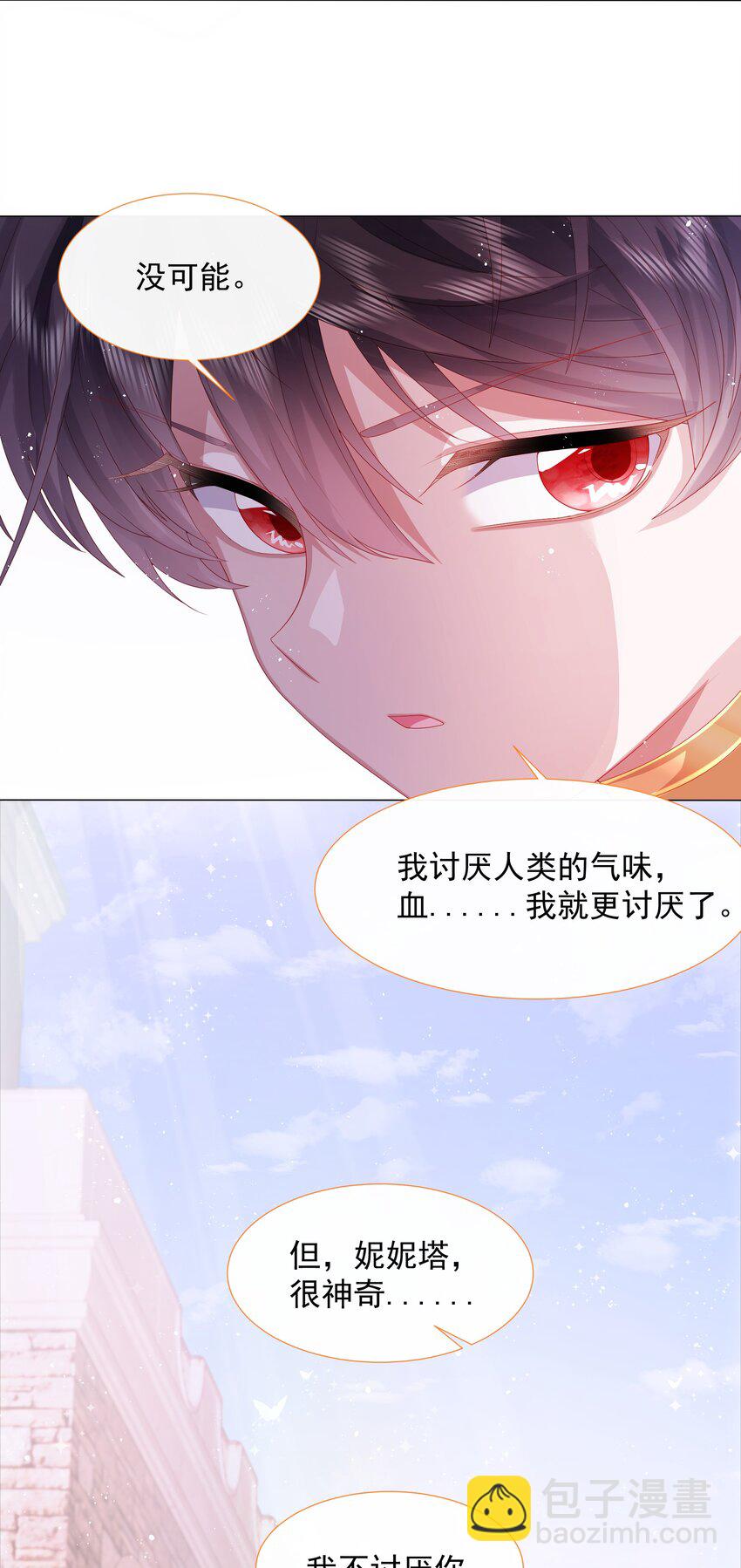 第7话 图科拉斯之门-第8话