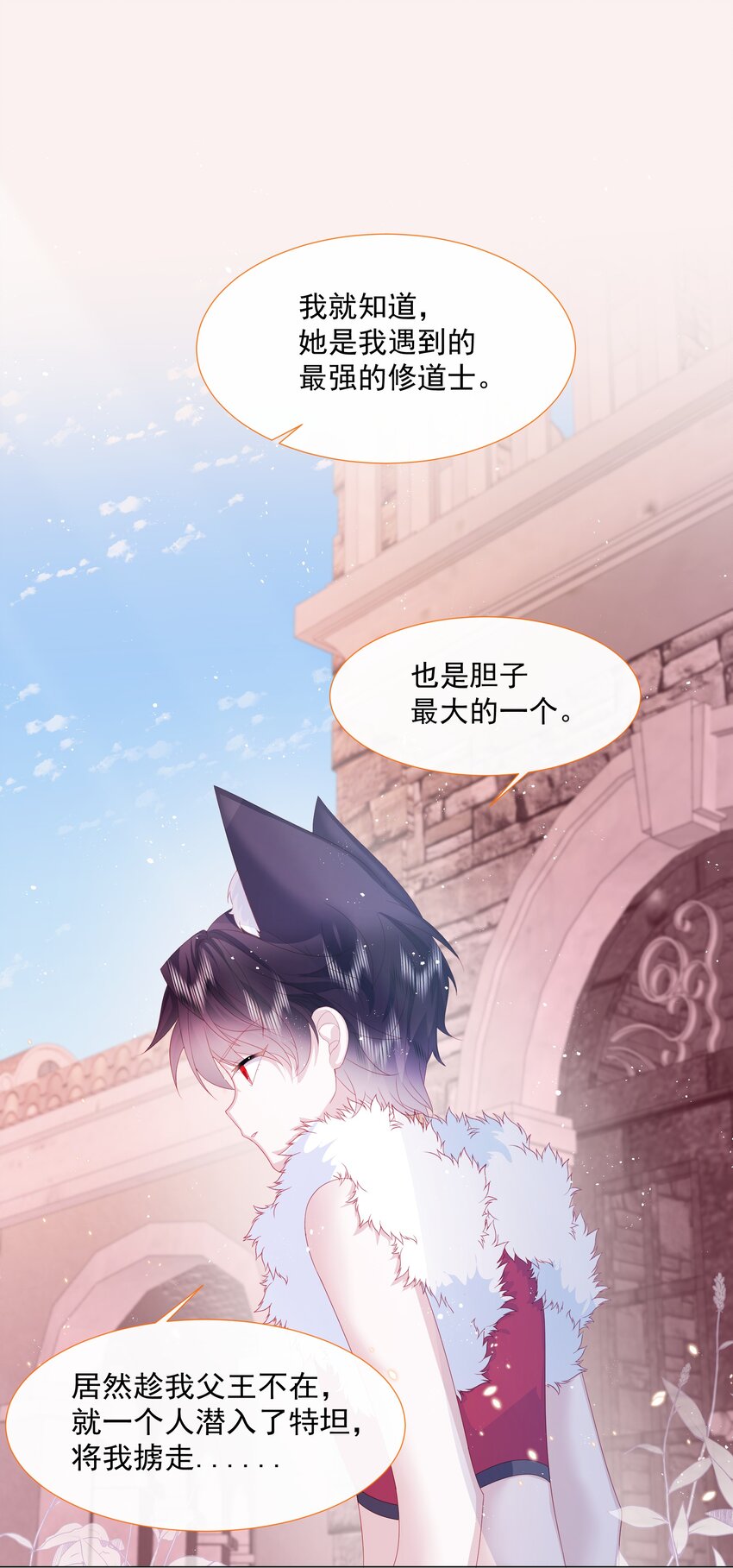 第7话 图科拉斯之门-第8话