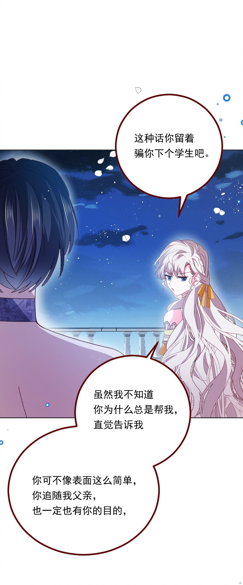 第69话 最高权力的阻止-第70话
