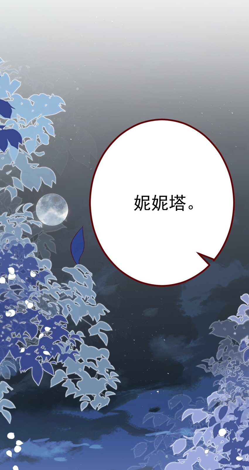 第69话 最高权力的阻止-第70话