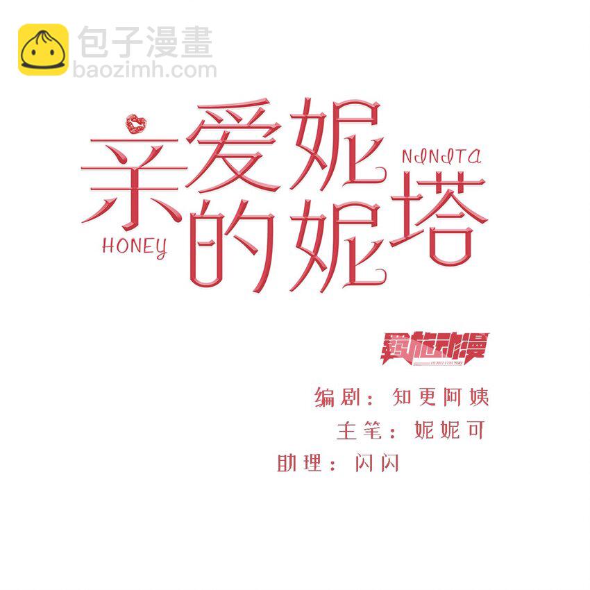 第69话 最高权力的阻止-第70话
