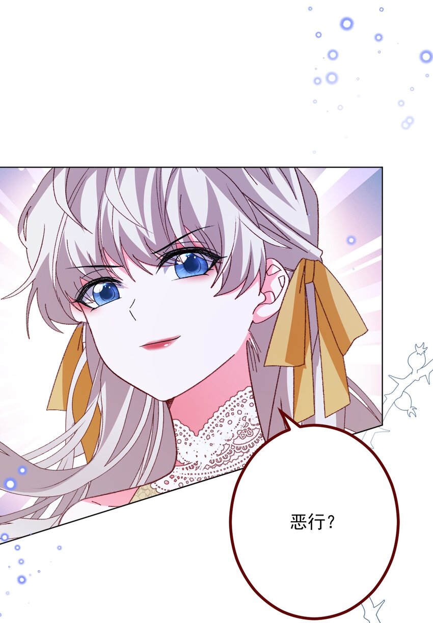 第69话 最高权力的阻止-第70话