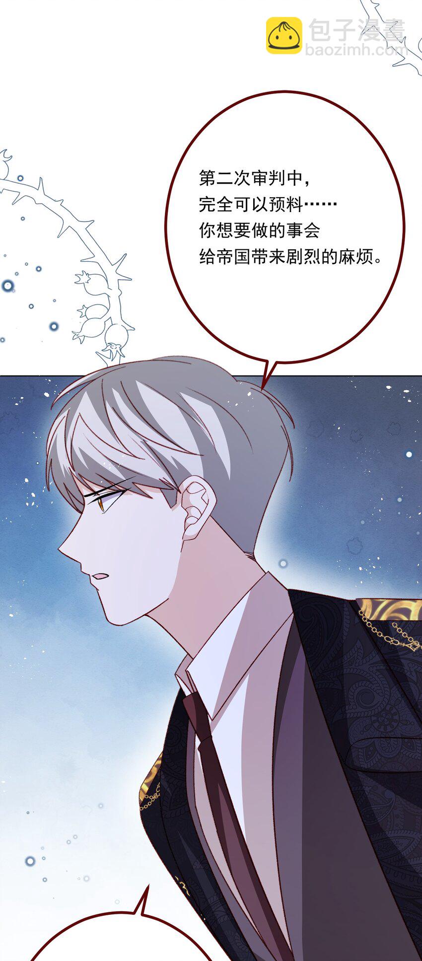 第69话 最高权力的阻止-第70话