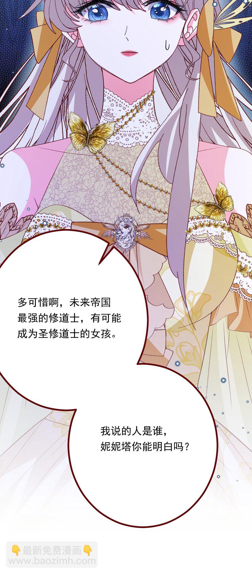 第69话 最高权力的阻止-第70话