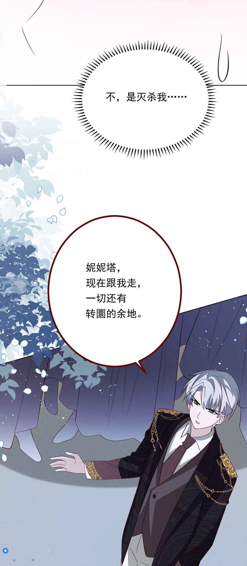 第69话 最高权力的阻止-第70话
