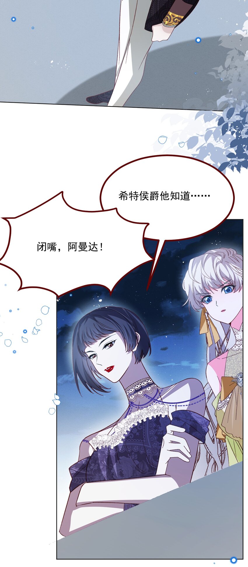 第69话 最高权力的阻止-第70话