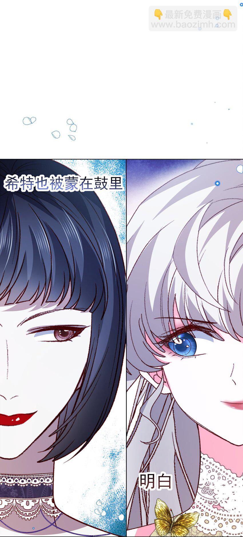 第69话 最高权力的阻止-第70话