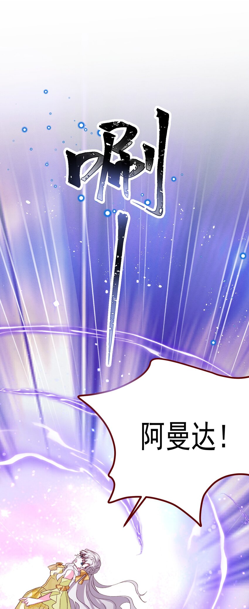 第69话 最高权力的阻止-第70话