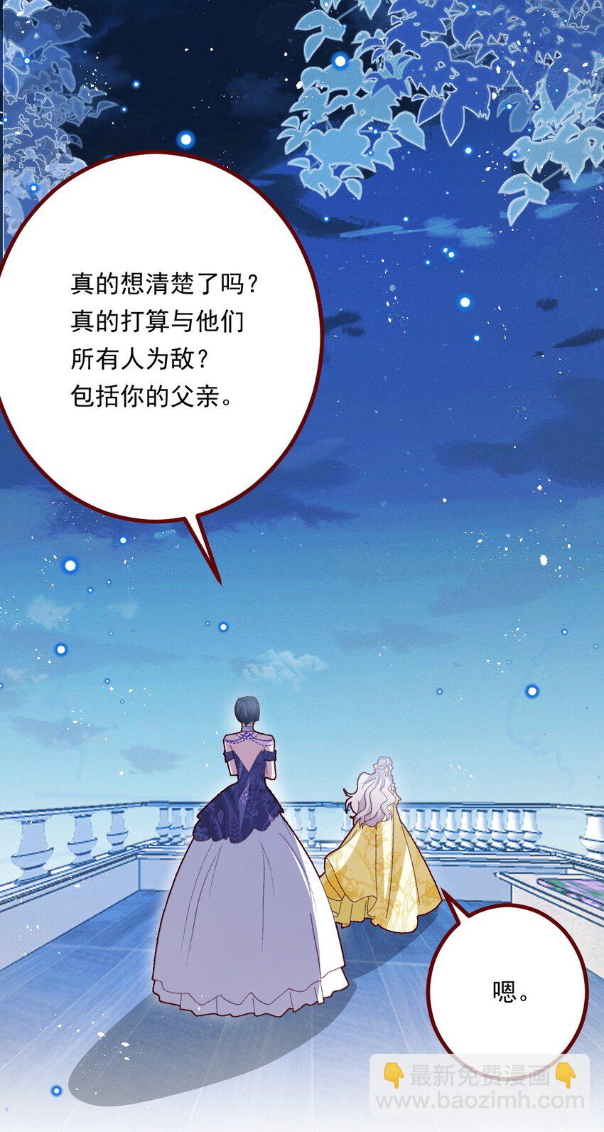 第69话 最高权力的阻止-第70话
