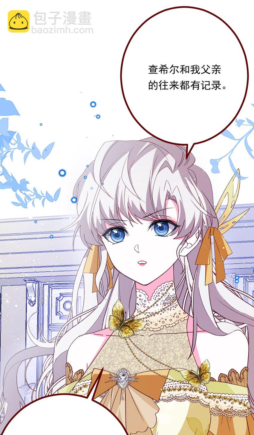 第69话 最高权力的阻止-第70话