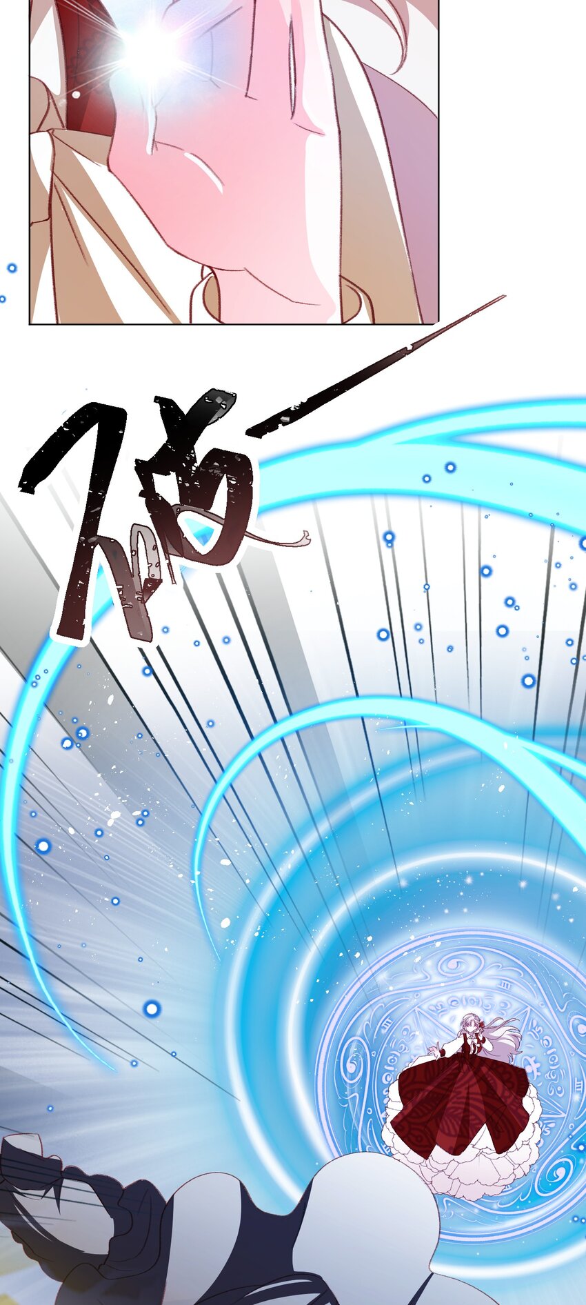 第71话 即使是皇室的命令-第72话