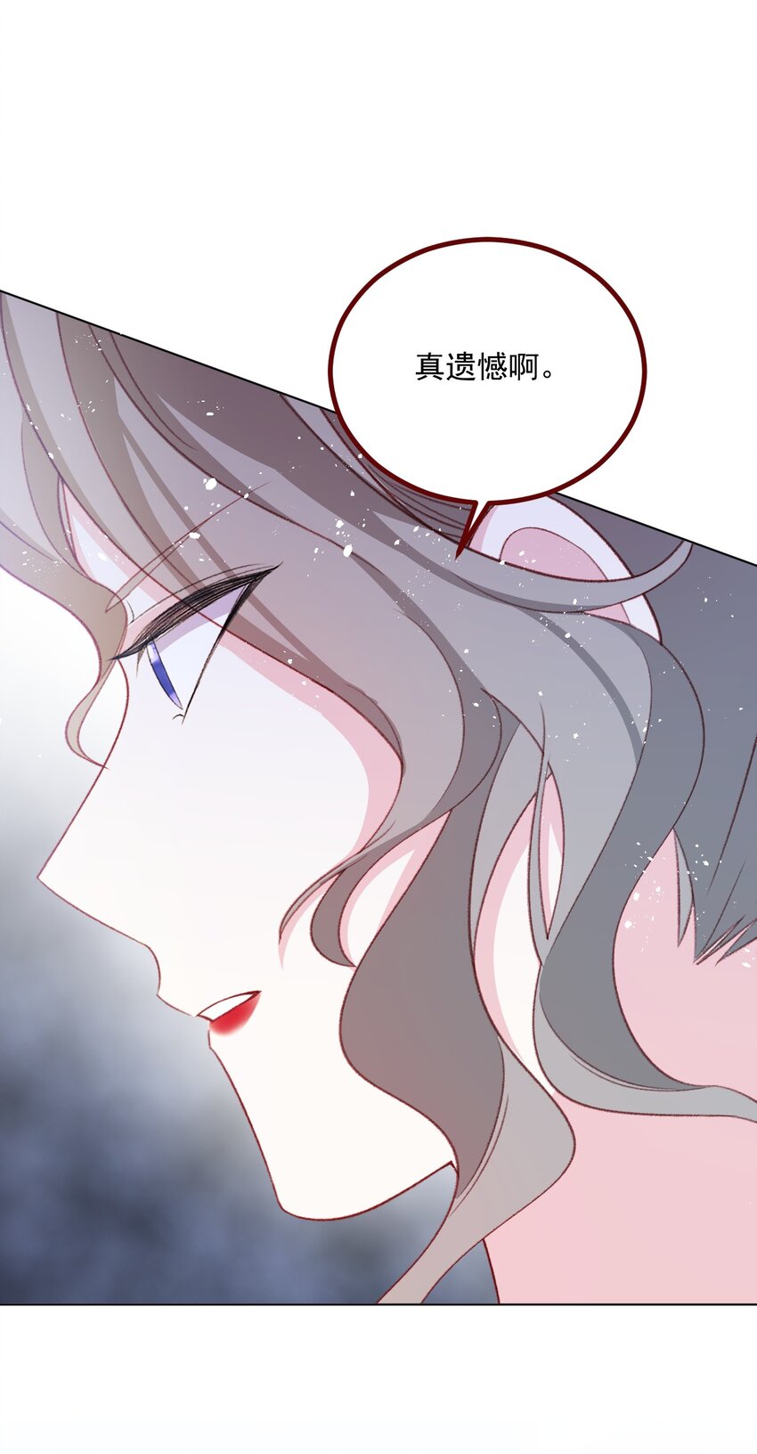 第71话 即使是皇室的命令-第72话