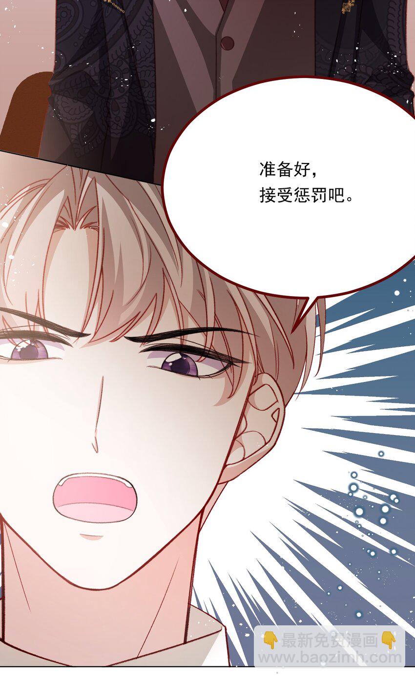 第71话 即使是皇室的命令-第72话